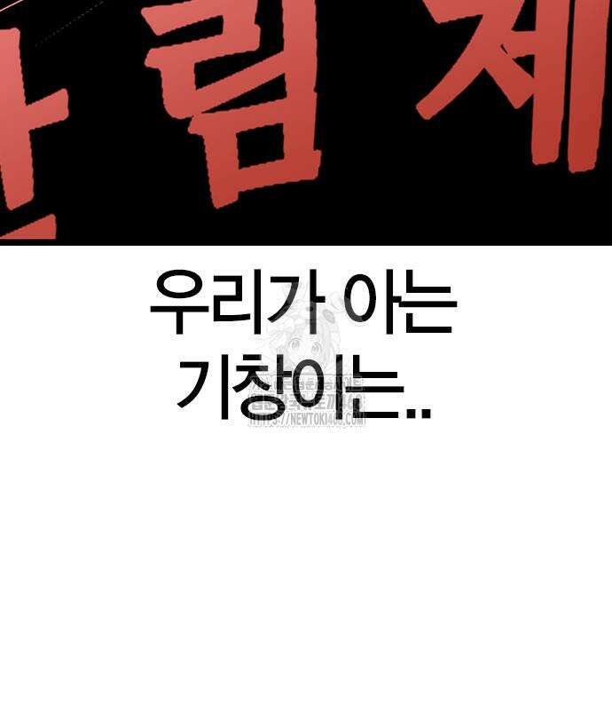 한림체육관 129화 283