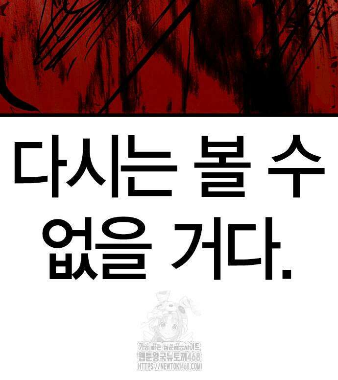 한림체육관 129화 288