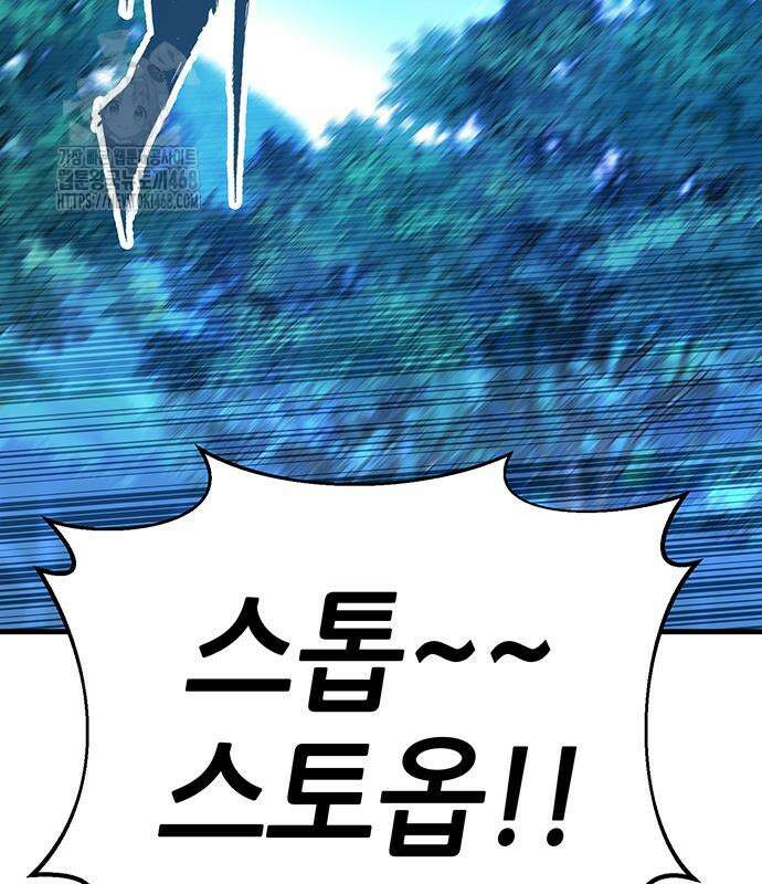 삽가능 12화 3