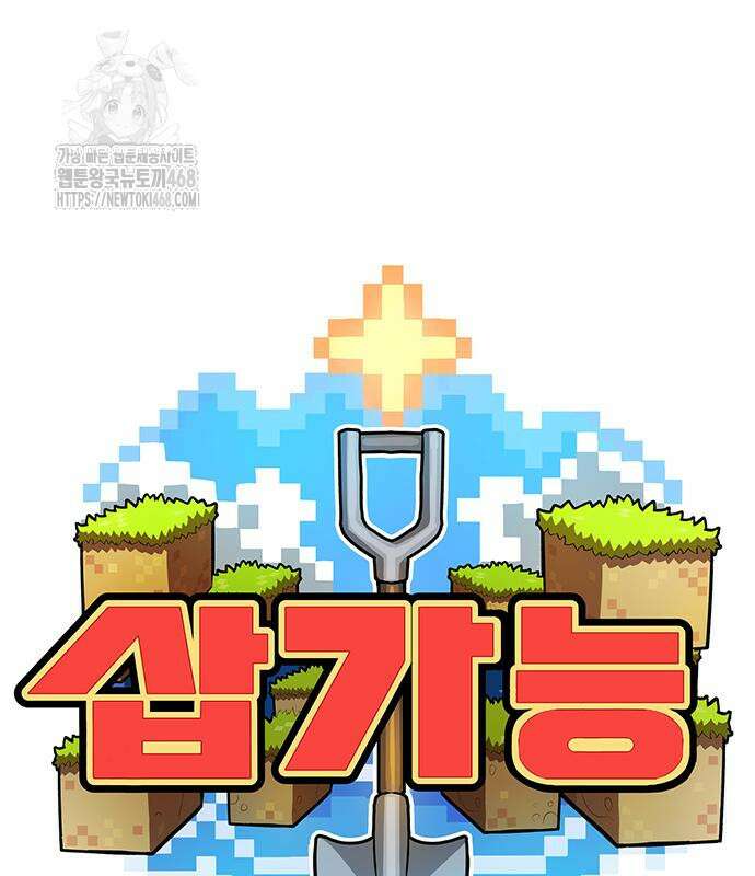 삽가능 12화 26