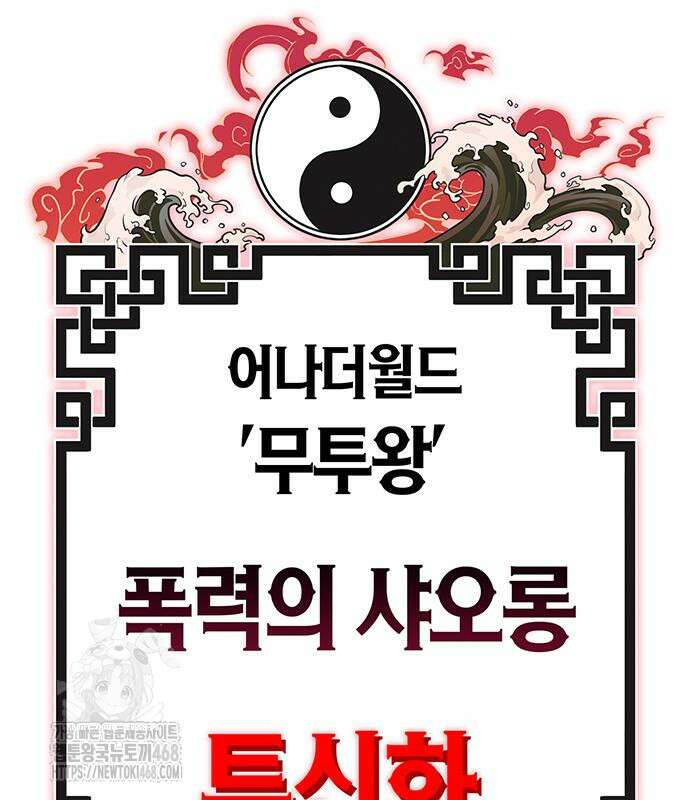 삽가능 12화 33