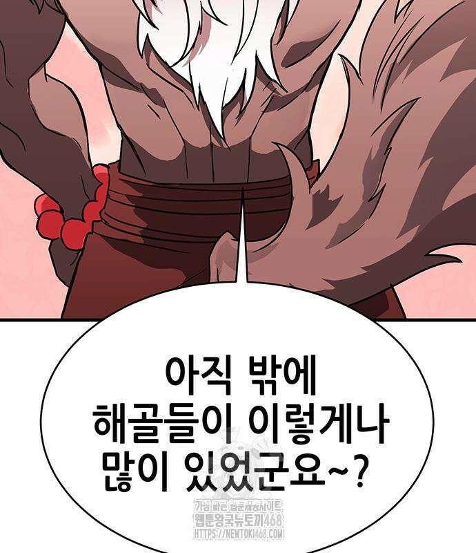 삽가능 12화 40