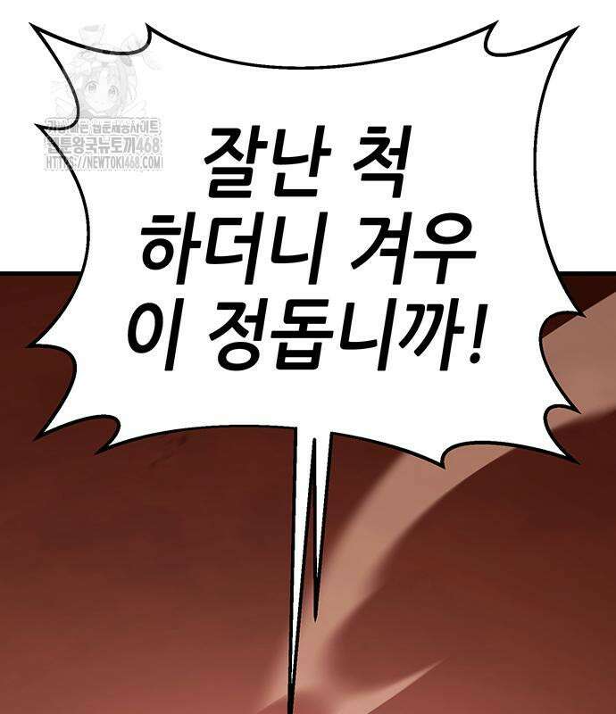 삽가능 12화 93