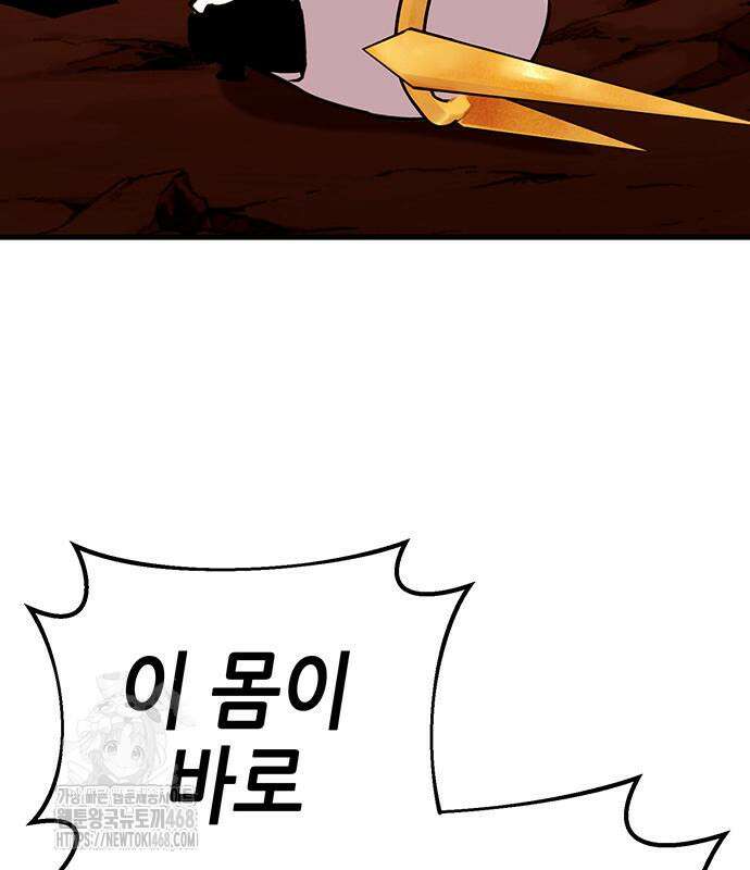 삽가능 12화 97