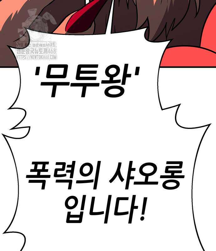 삽가능 12화 101