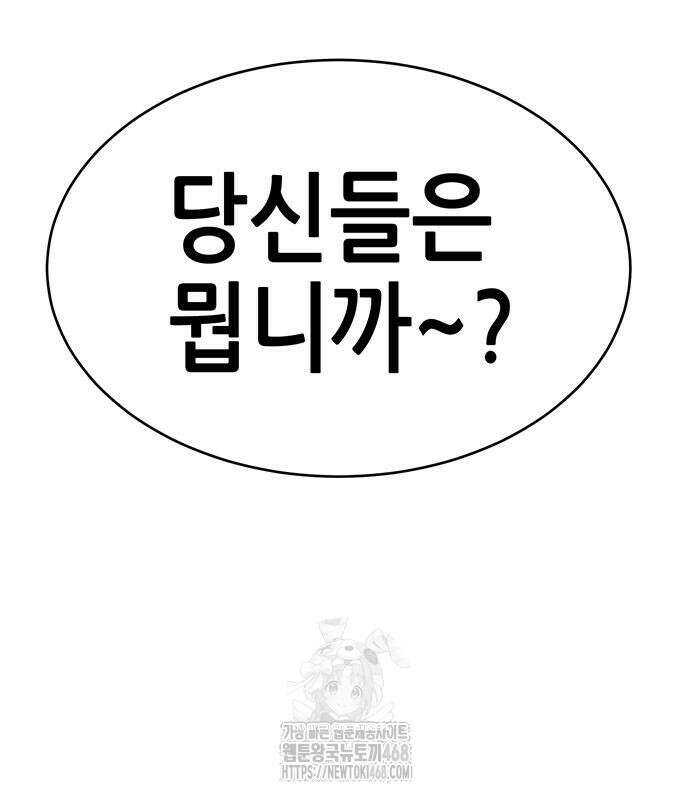 삽가능 12화 106