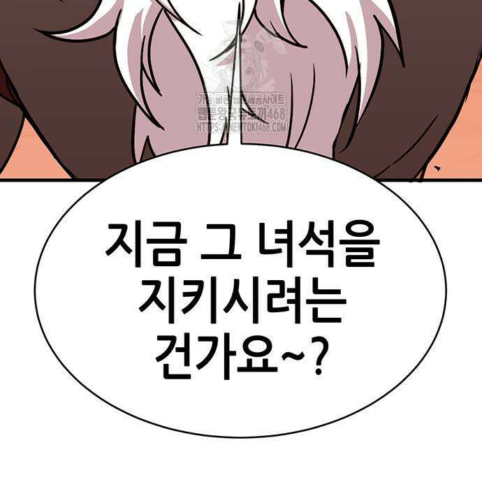 삽가능 12화 110