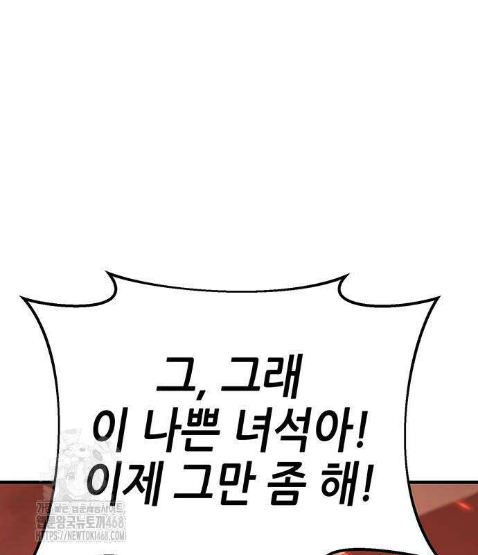 삽가능 12화 111