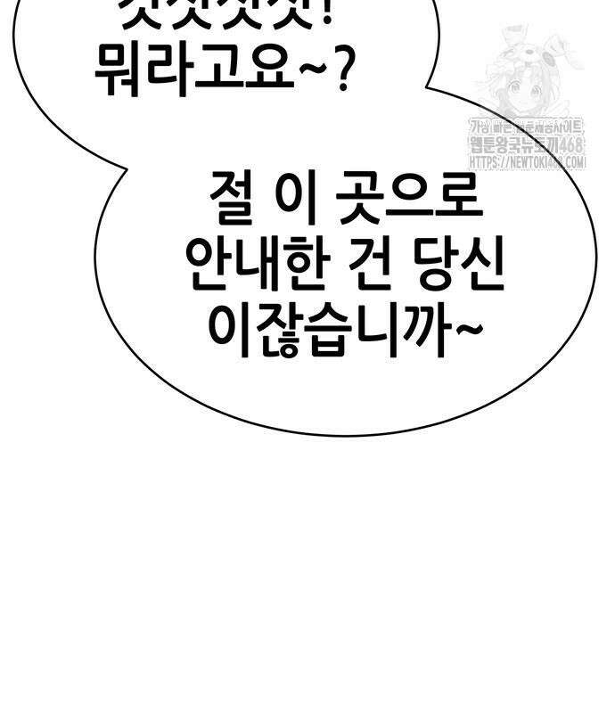삽가능 12화 114