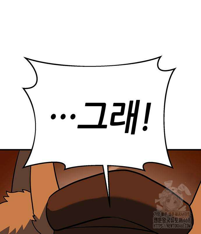 삽가능 12화 115