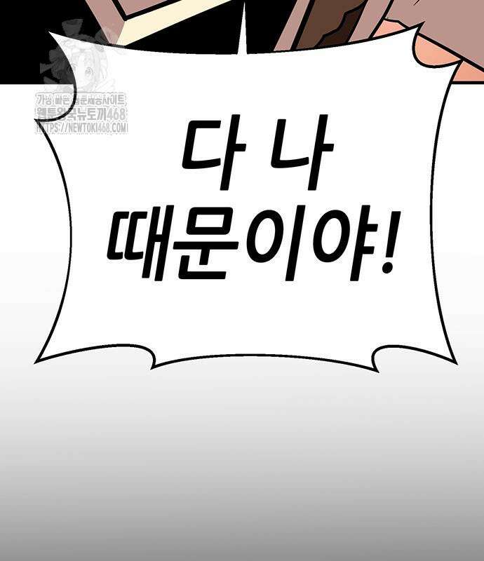 삽가능 12화 117