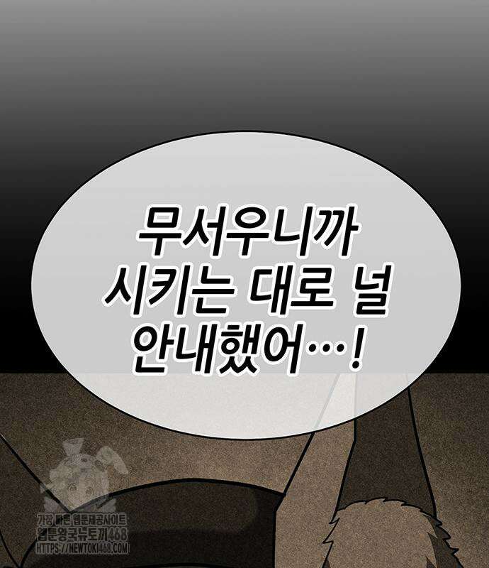 삽가능 12화 118