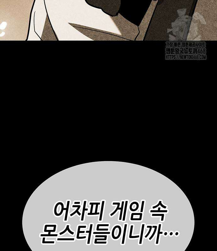 삽가능 12화 120