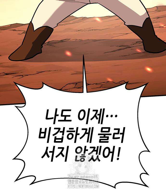 삽가능 12화 129