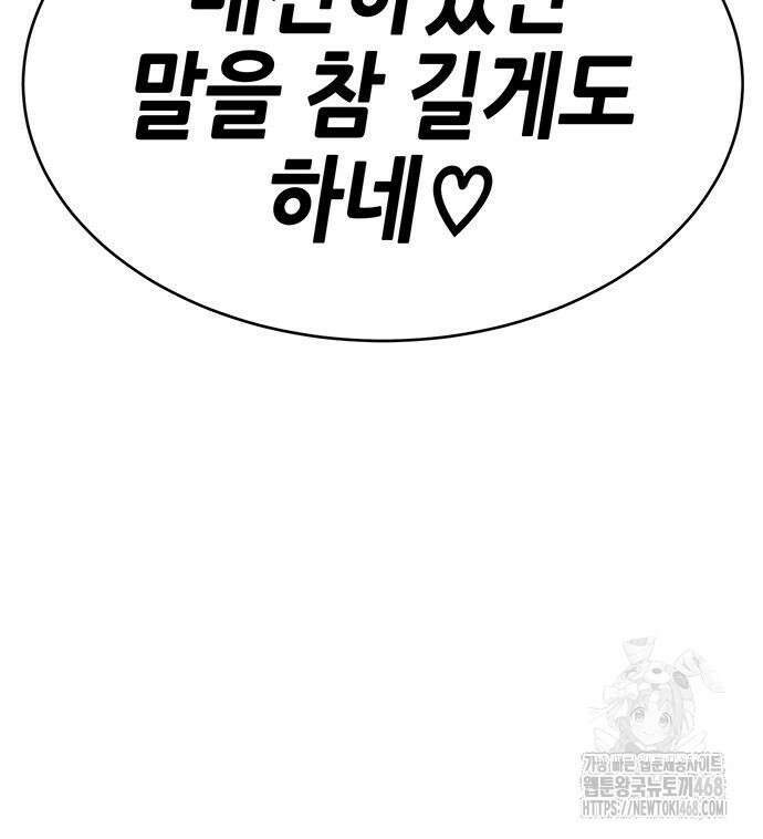 삽가능 12화 138