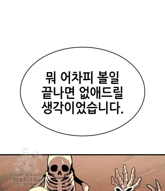 삽가능 12화 139