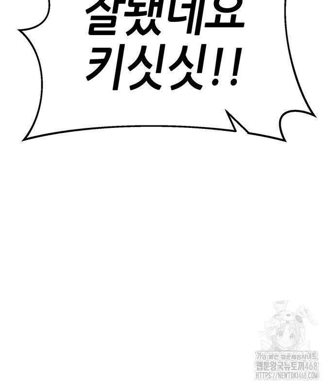 삽가능 12화 141