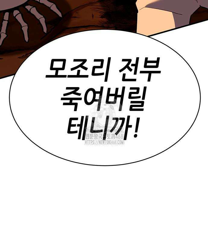 삽가능 12화 145