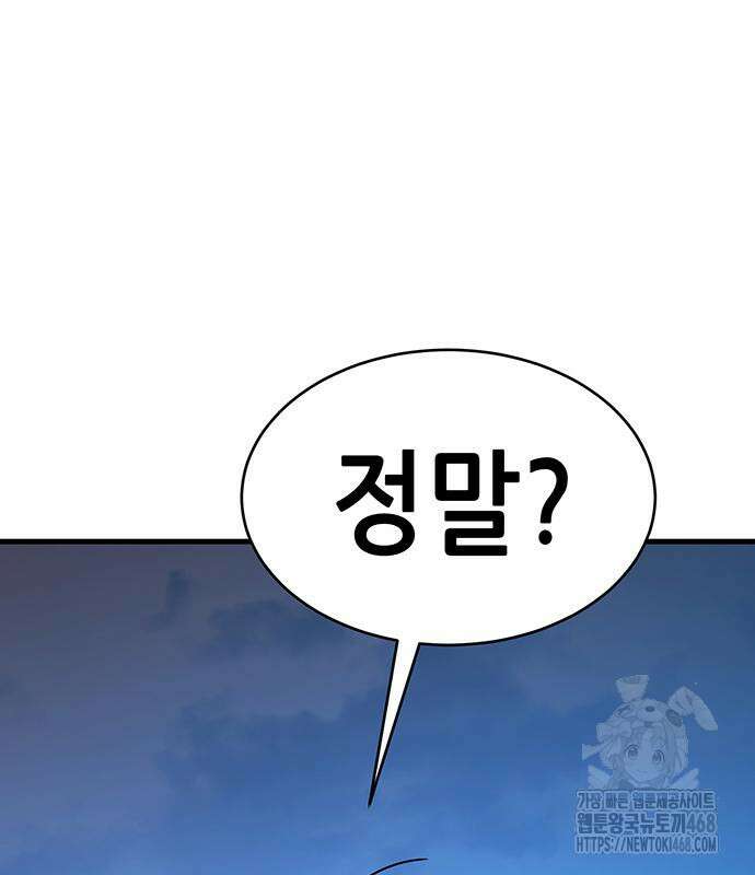 삽가능 12화 233