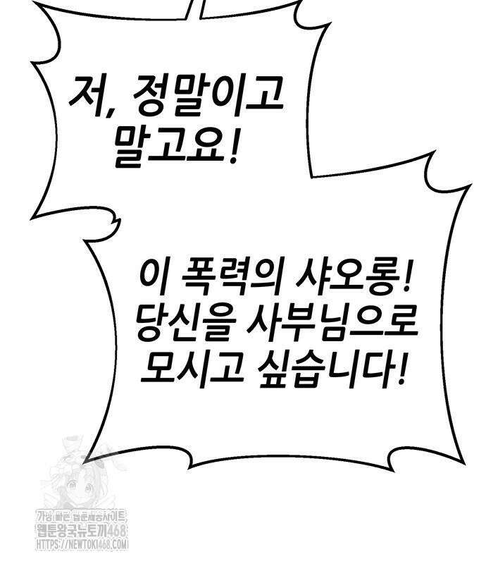 삽가능 12화 236