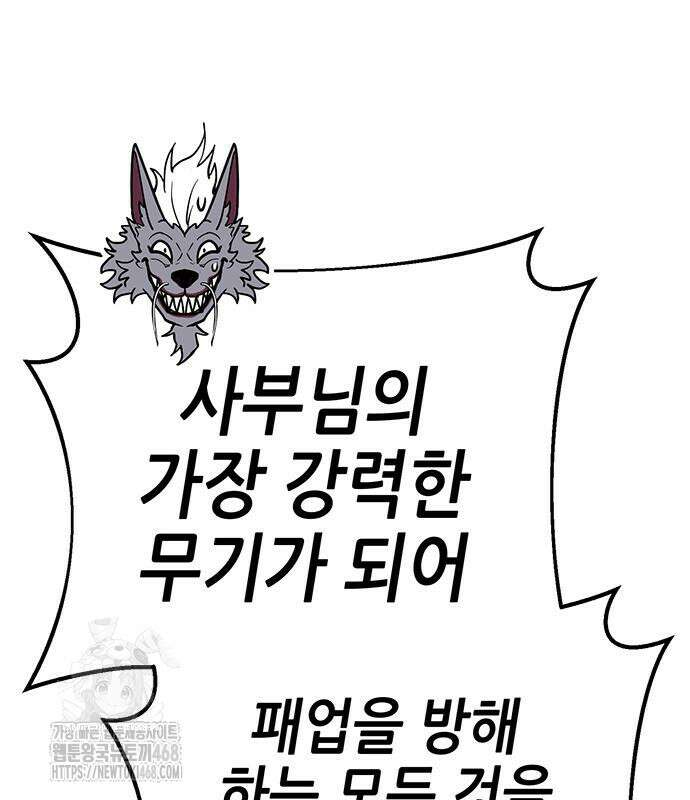 삽가능 12화 237