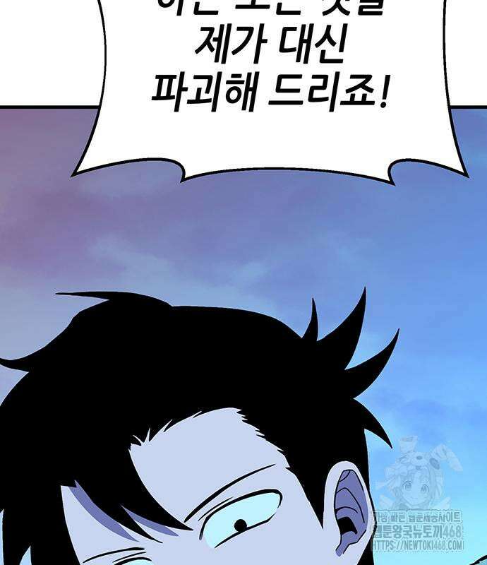 삽가능 12화 238