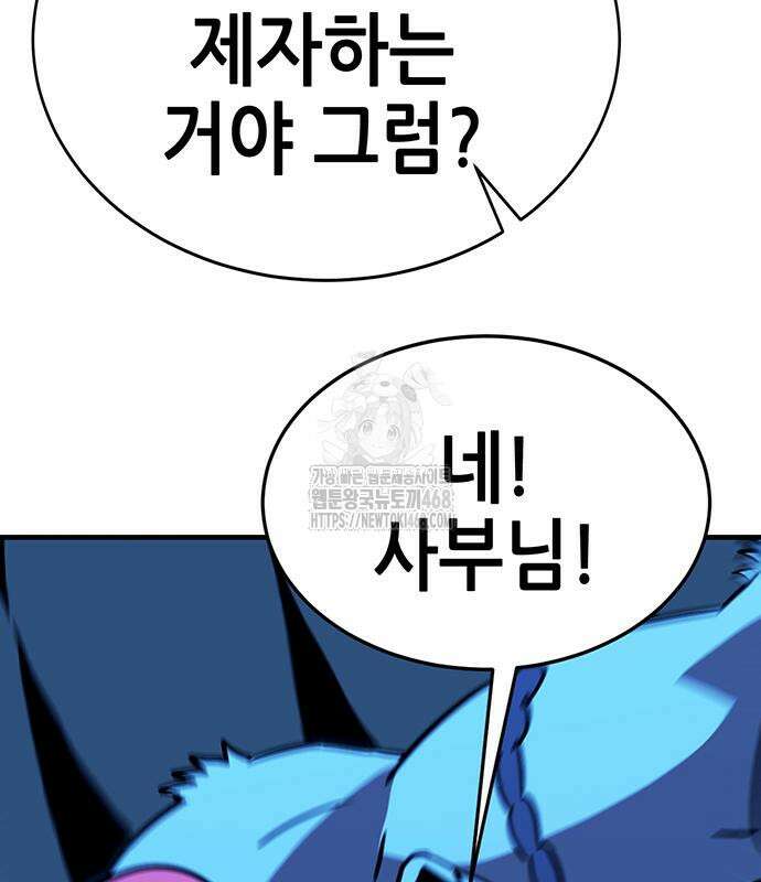 삽가능 12화 241