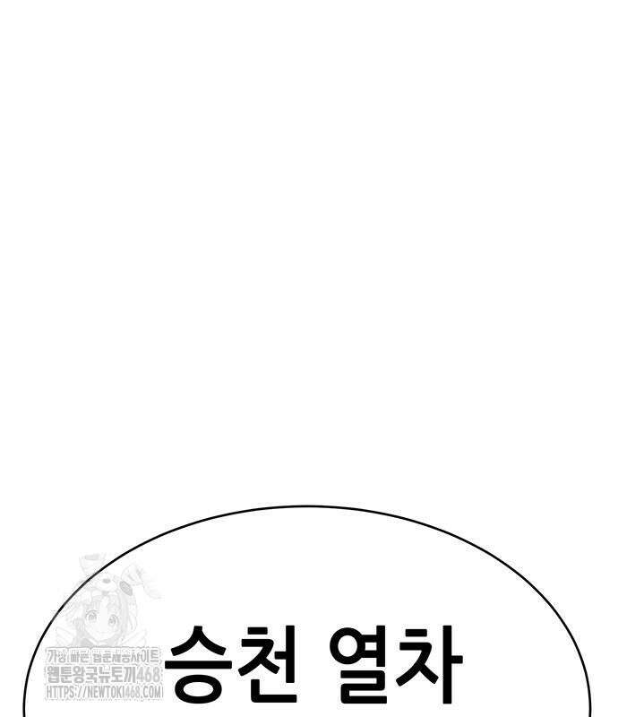 삽가능 12화 246