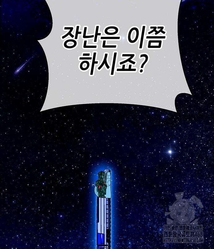 삽가능 12화 253