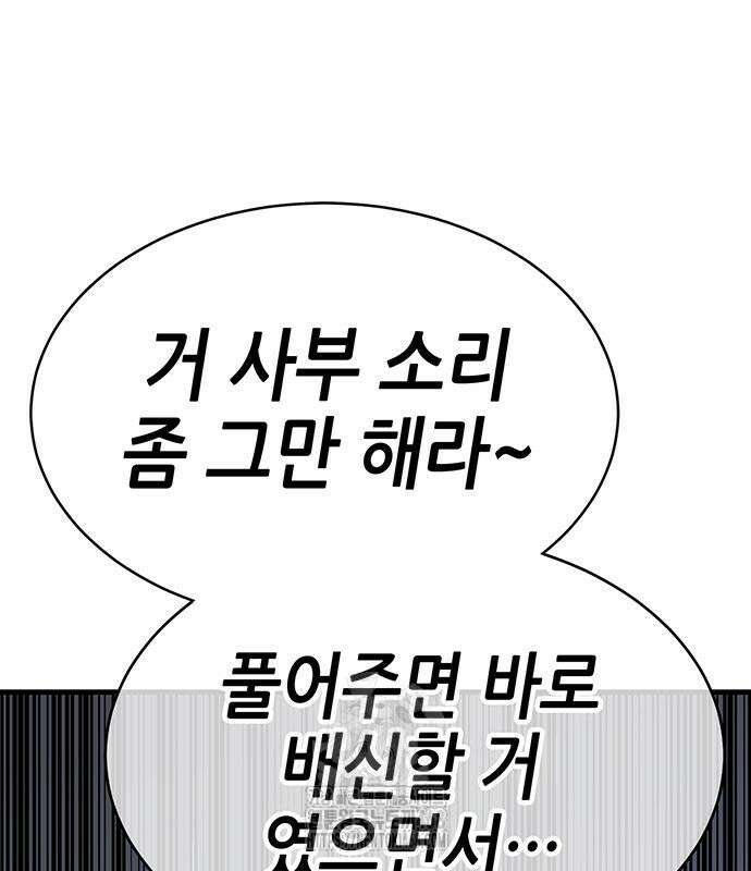 삽가능 12화 258