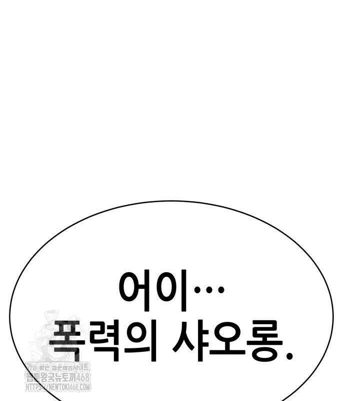삽가능 12화 261