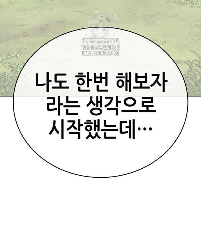 삽가능 12화 270