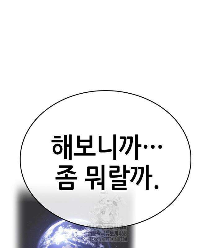 삽가능 12화 271