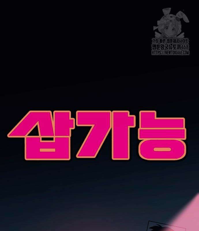 삽가능 12화 421