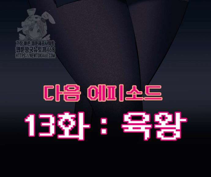 삽가능 12화 424