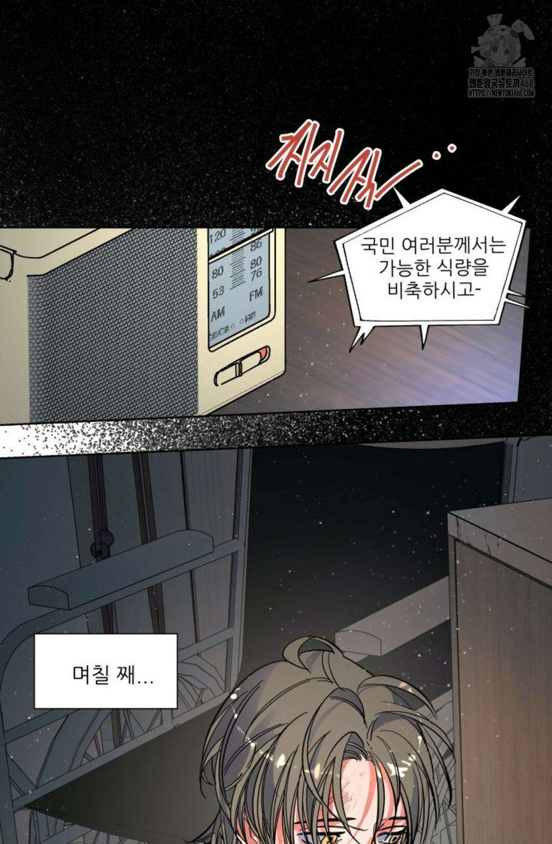 the cell 20화 4