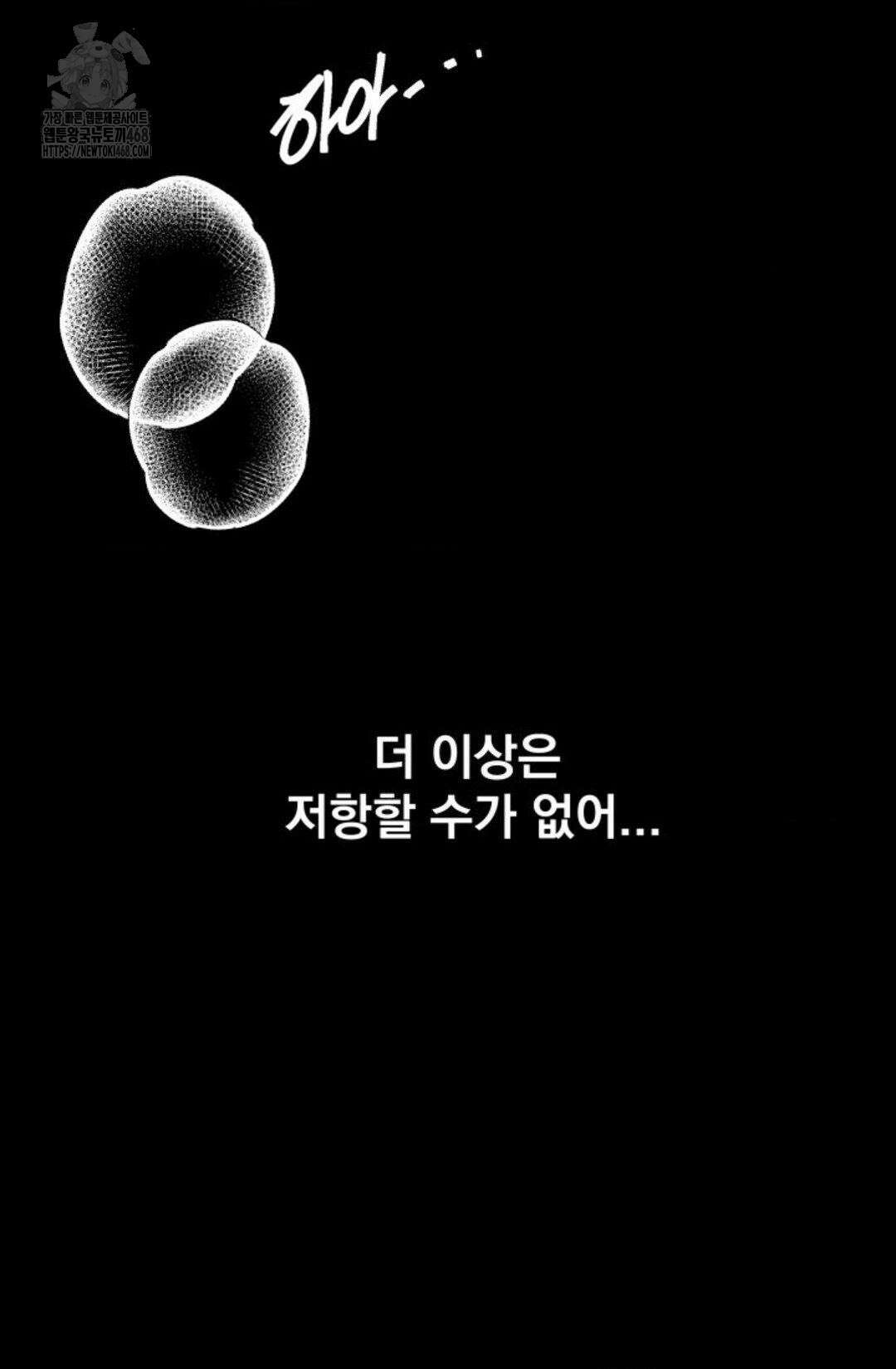 the cell 20화 18