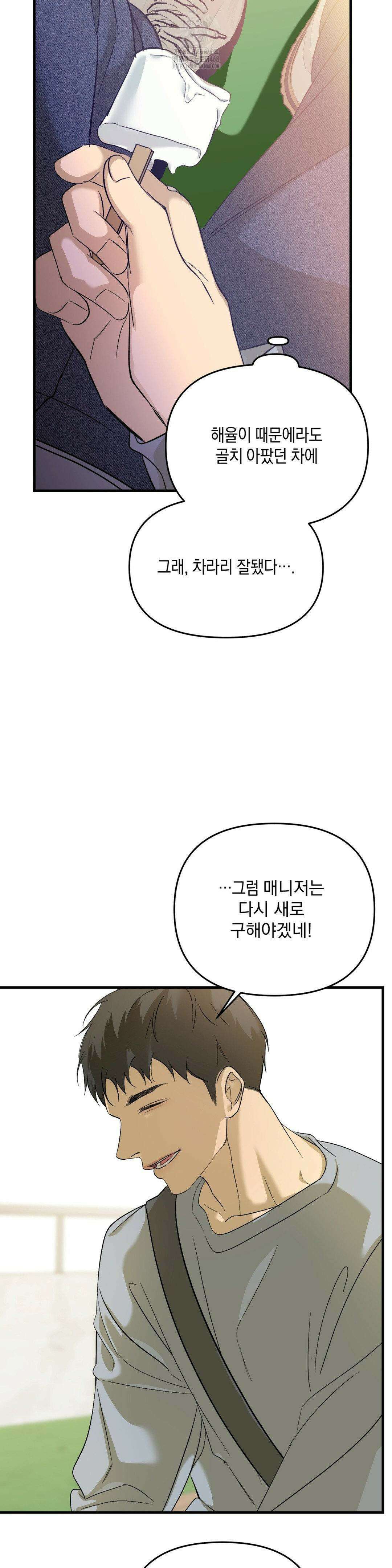 백라이트 45화 4