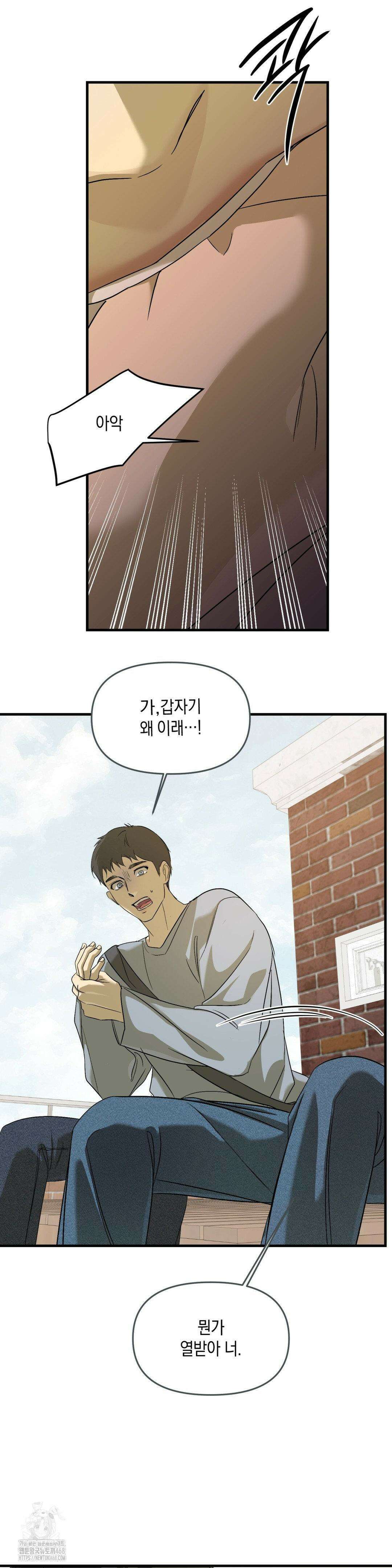 백라이트 45화 7