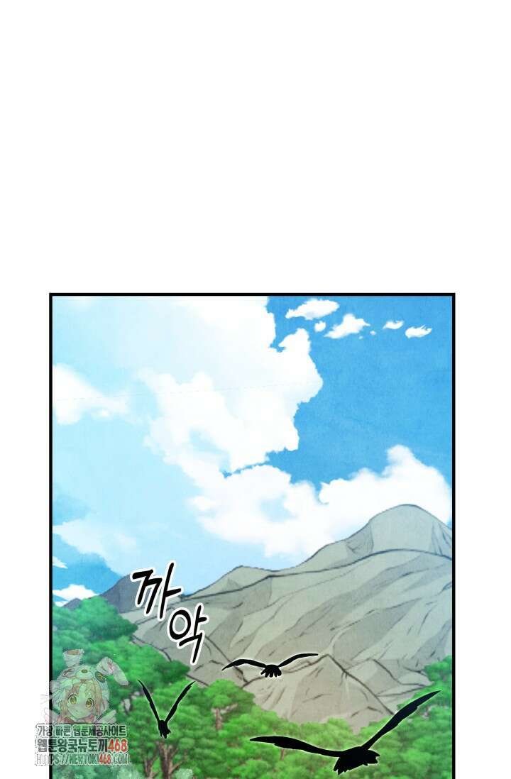 무림 속 공무원으로 살아가는 법 8화 1