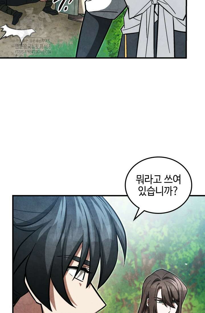 무림 속 공무원으로 살아가는 법 8화 11