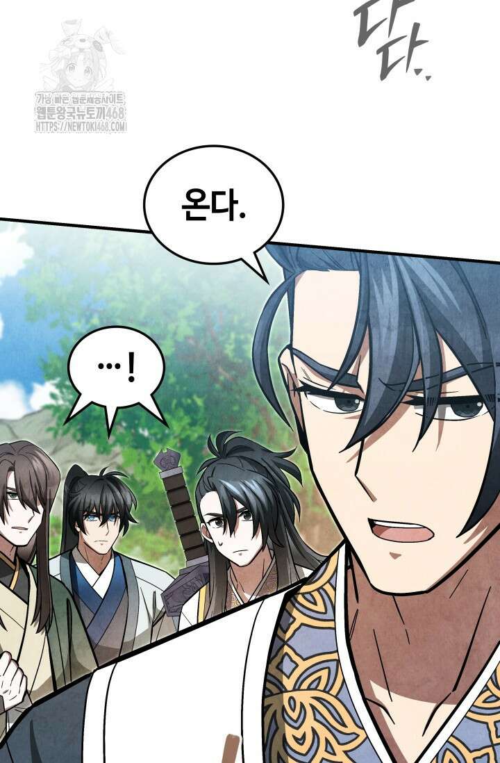 무림 속 공무원으로 살아가는 법 8화 17