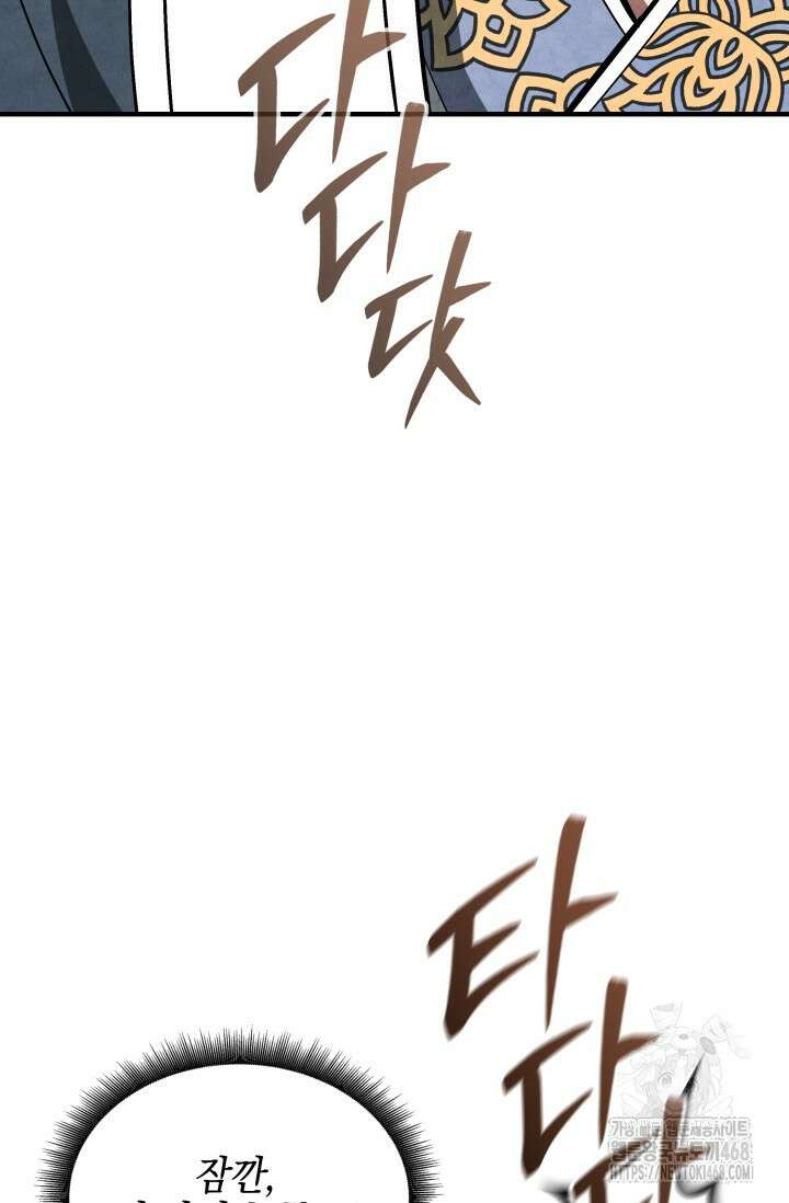 무림 속 공무원으로 살아가는 법 8화 18
