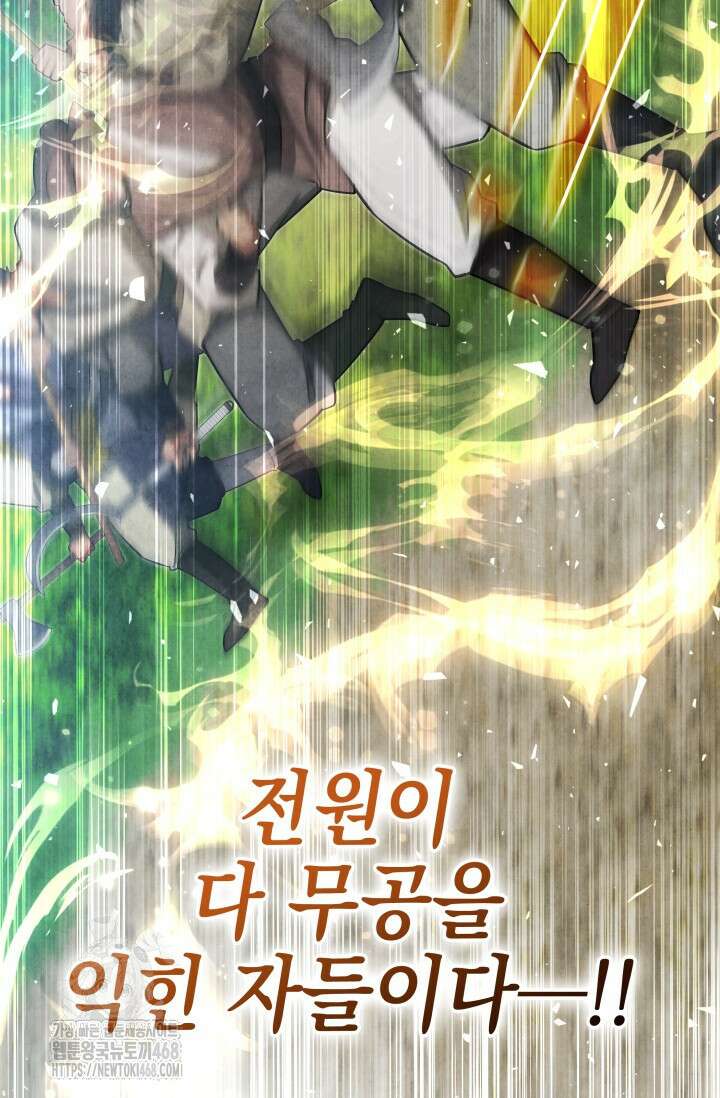 무림 속 공무원으로 살아가는 법 8화 24