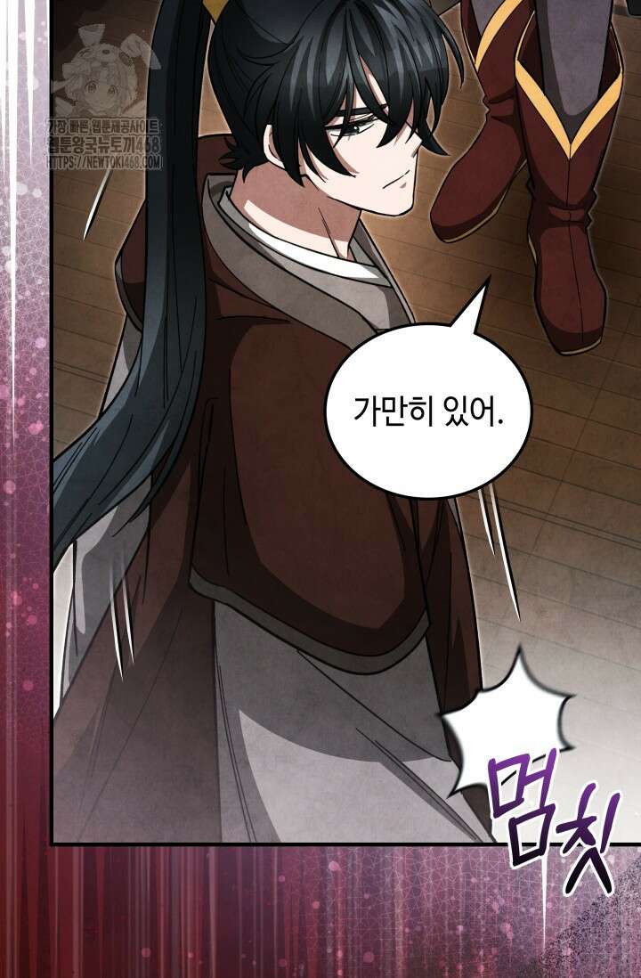 무림 속 공무원으로 살아가는 법 14화 3