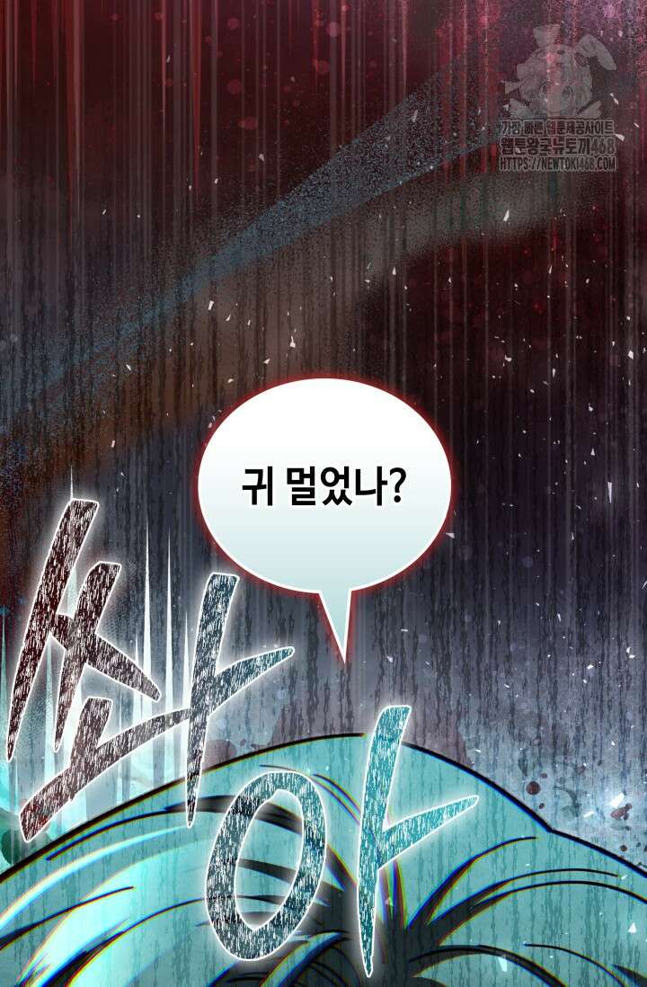 무림 속 공무원으로 살아가는 법 14화 4