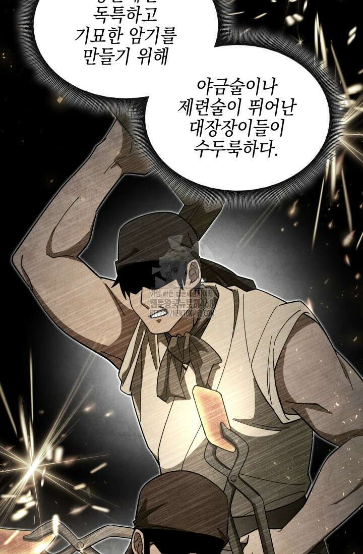 무림 속 공무원으로 살아가는 법 14화 13