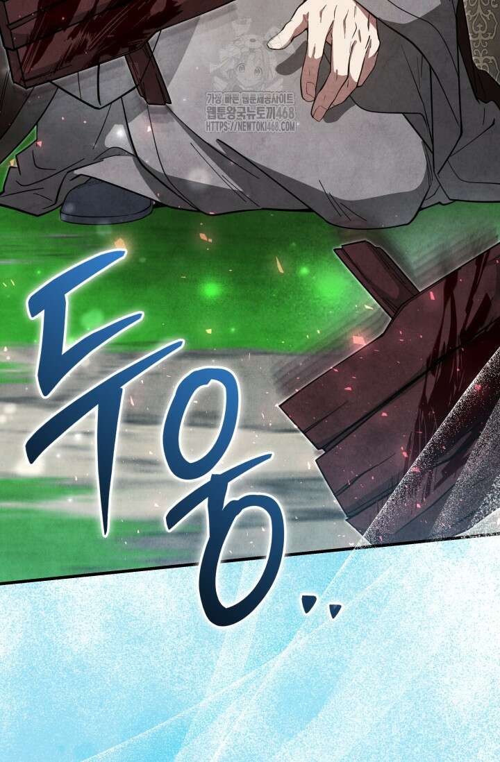 무림 속 공무원으로 살아가는 법 18화 3