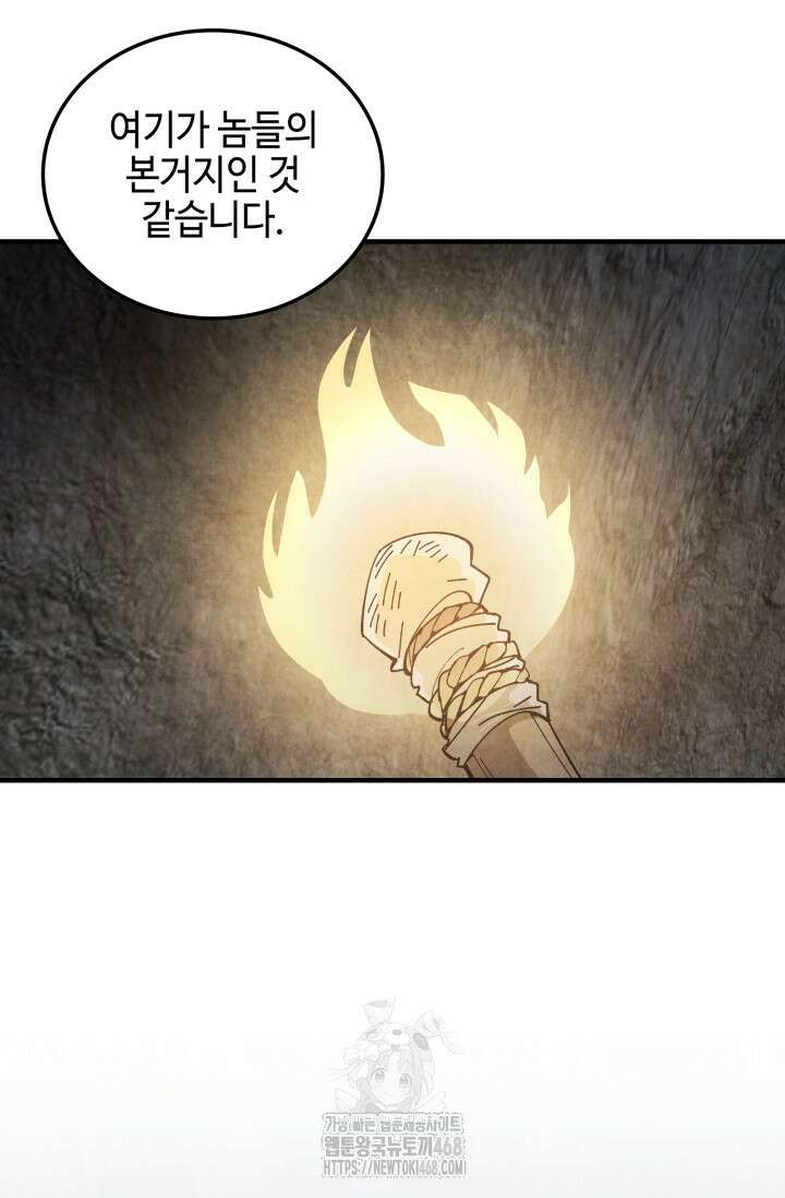 무림 속 공무원으로 살아가는 법 18화 12