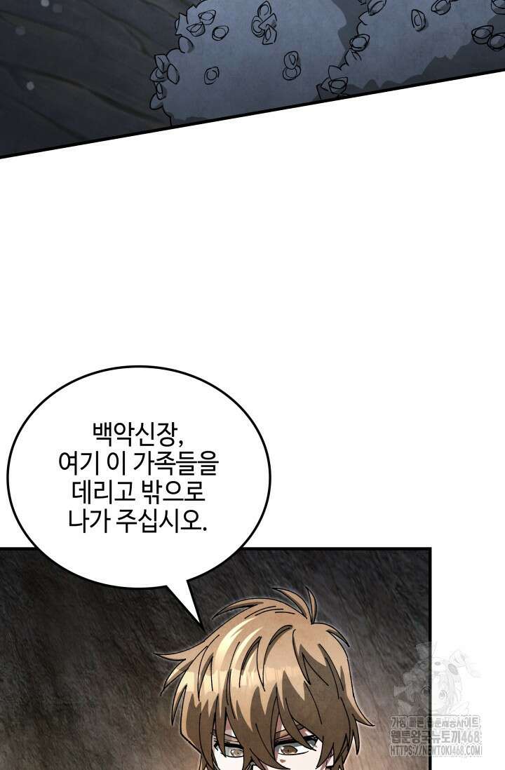 무림 속 공무원으로 살아가는 법 18화 15